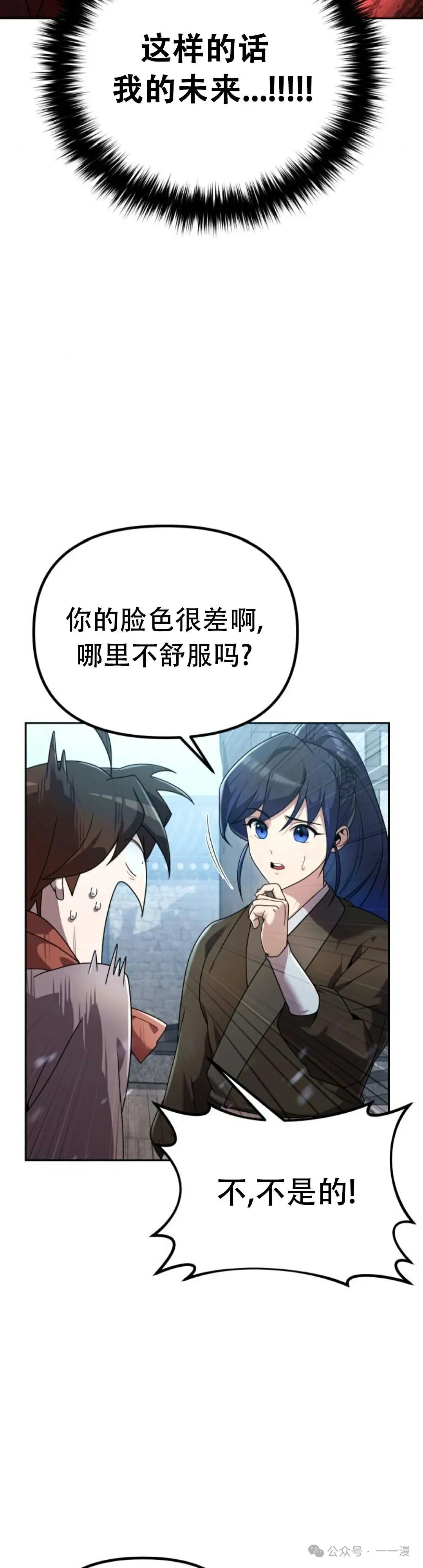 第2集 第44页