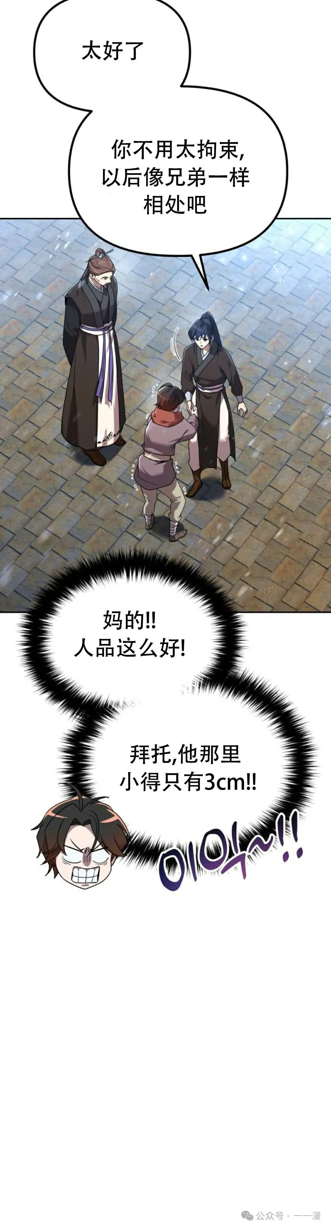 第2集 第45页