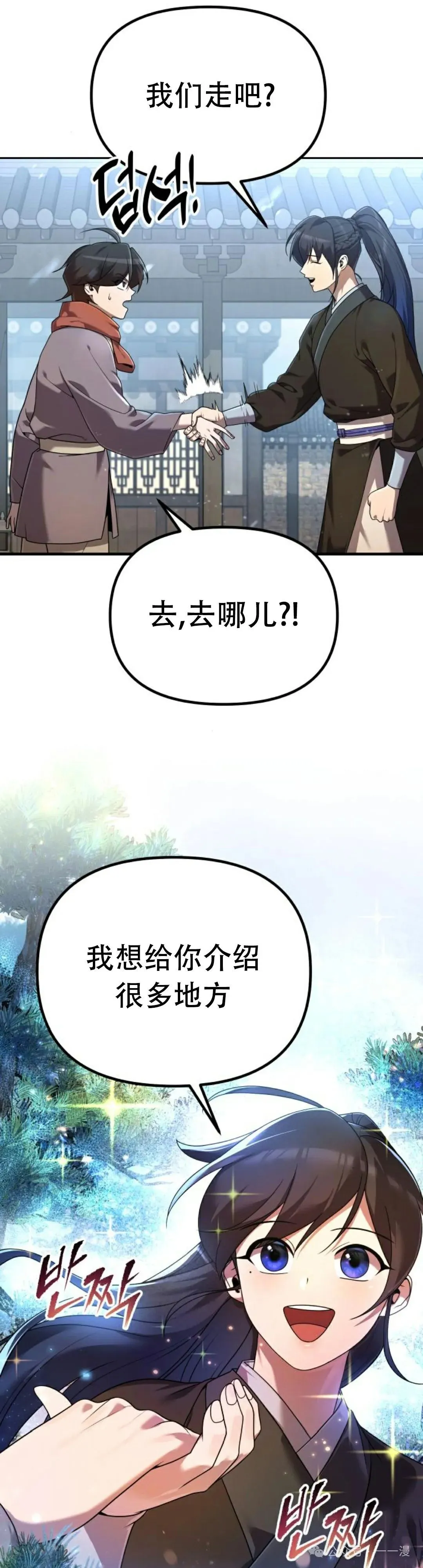 第2集 第46页