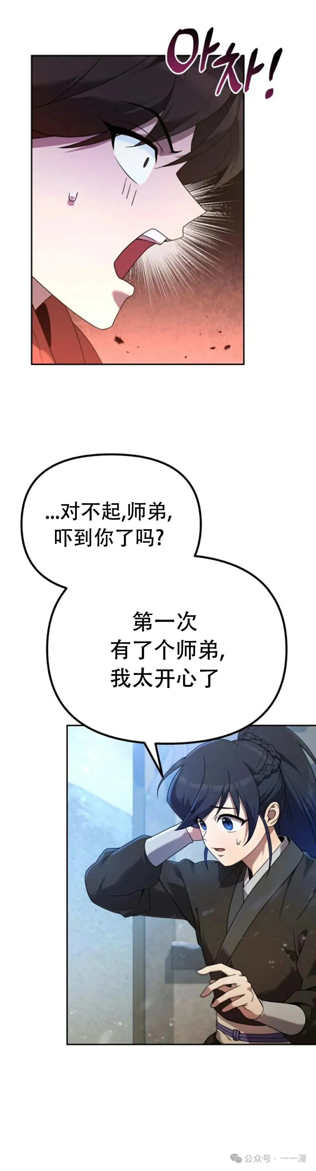 第2集 第50页