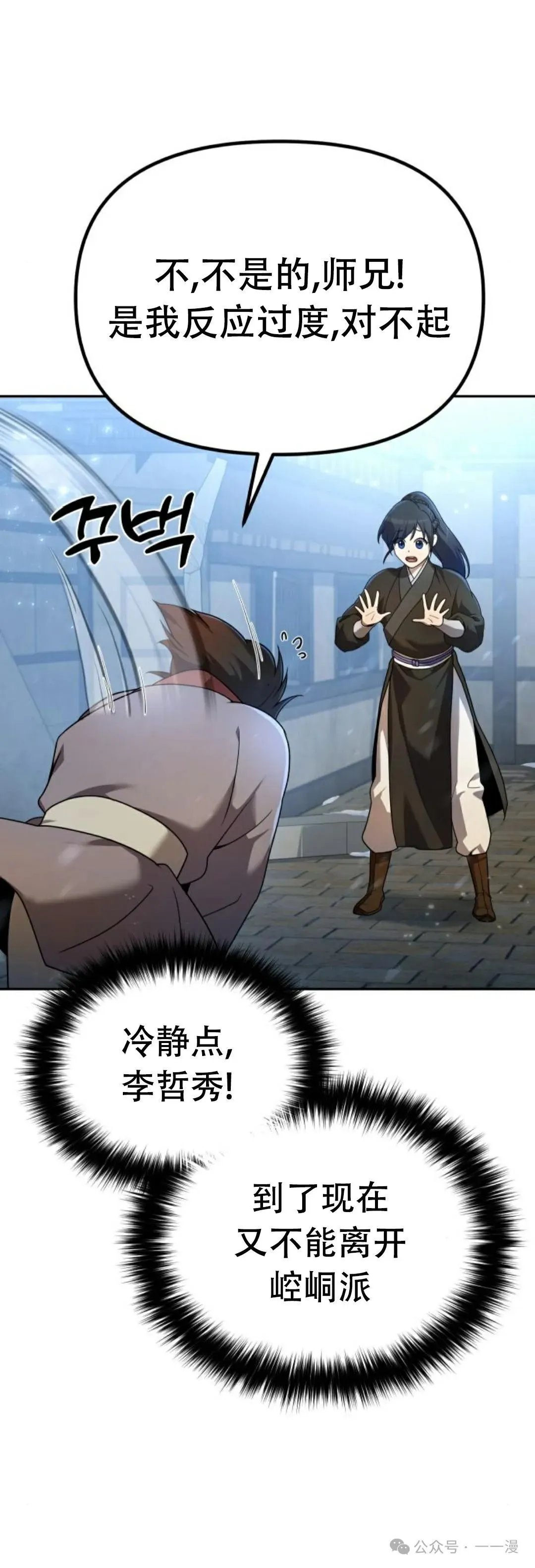 第2集 第51页