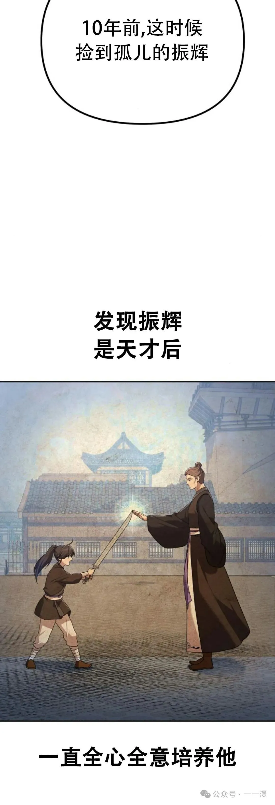 第2集 第56页