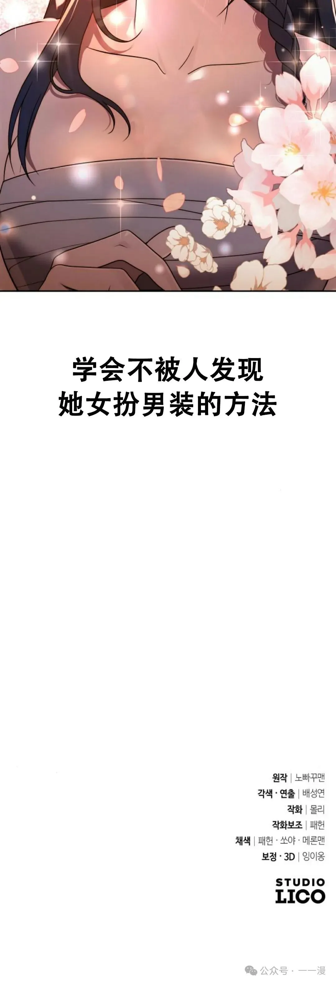 第2集 第60页
