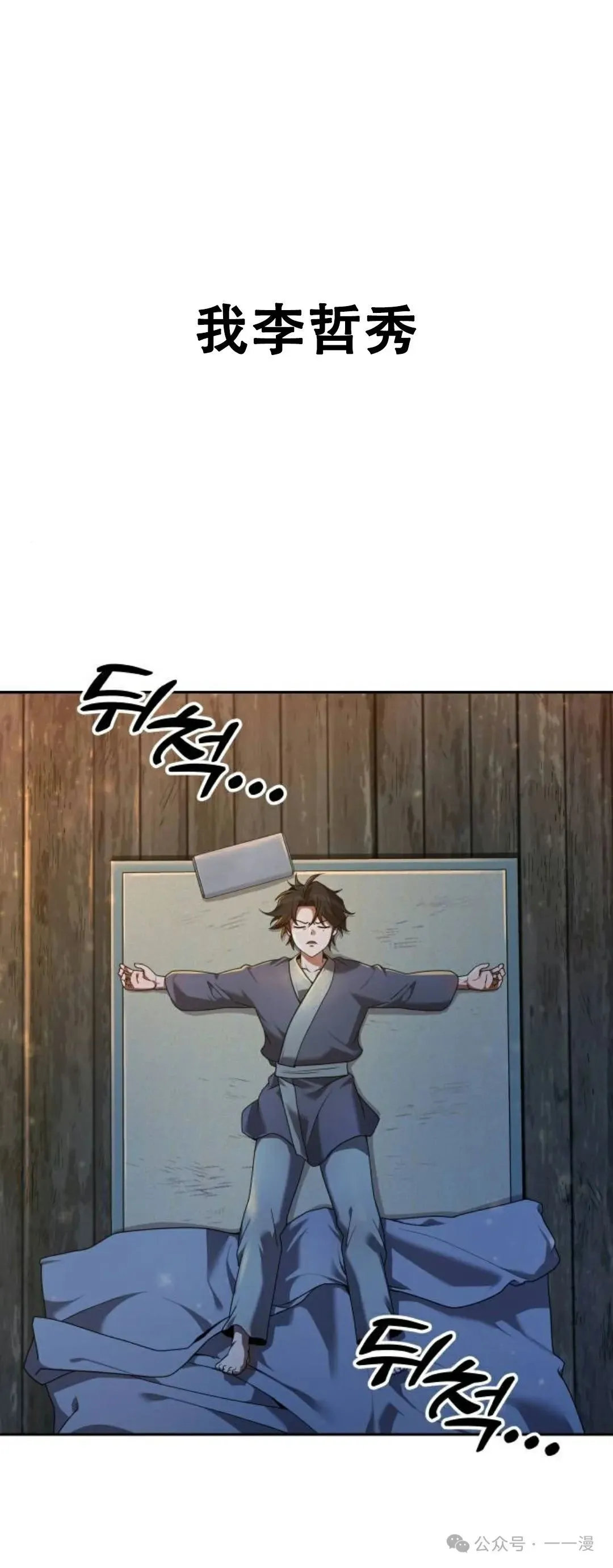 第2集 第61页