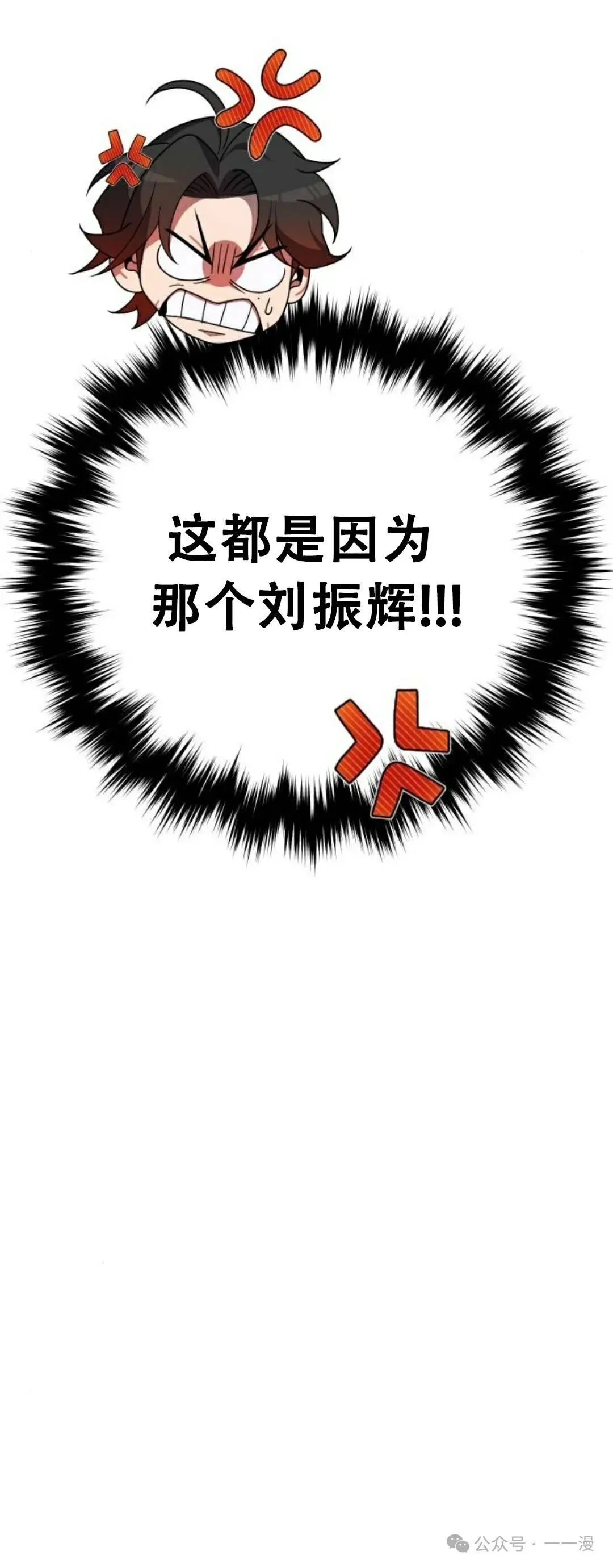 第3集 第3页