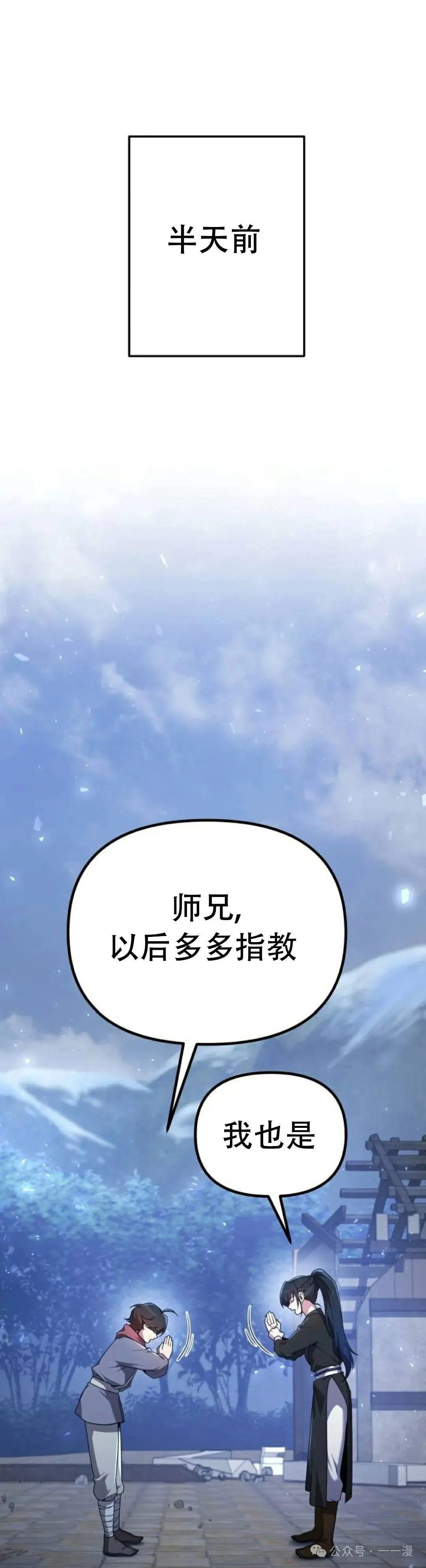 第3集 第4页