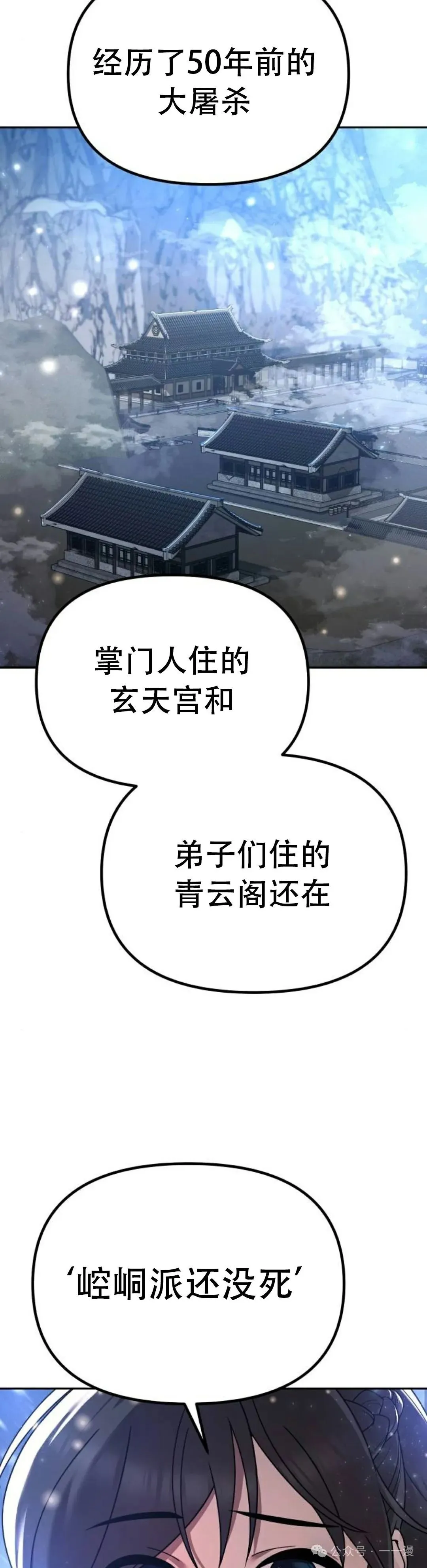 第3集 第6页