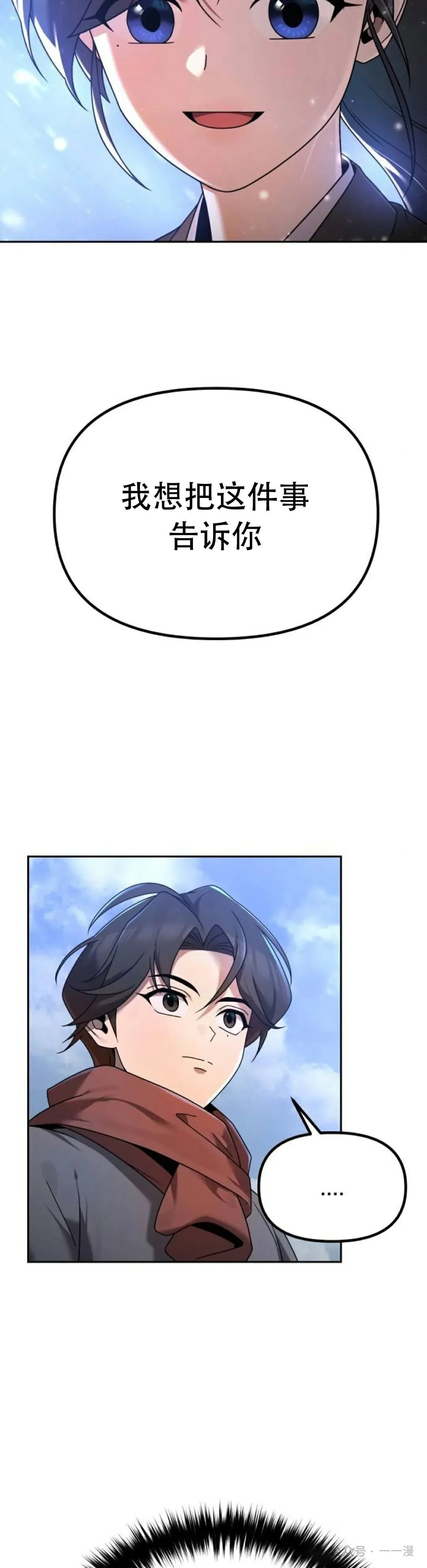 第3集 第7页