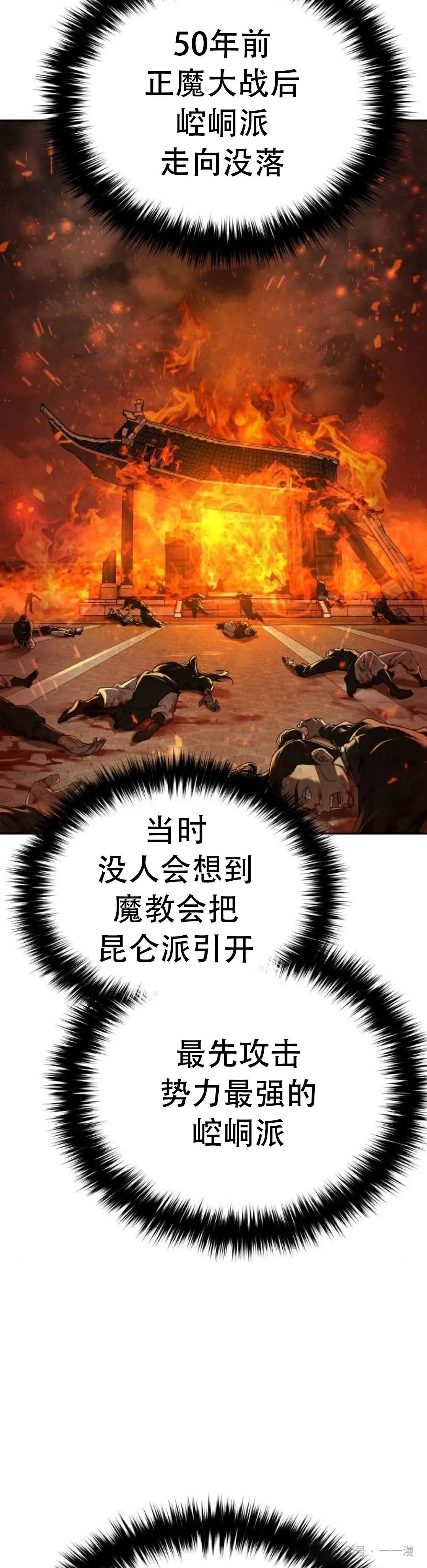 第3集 第8页