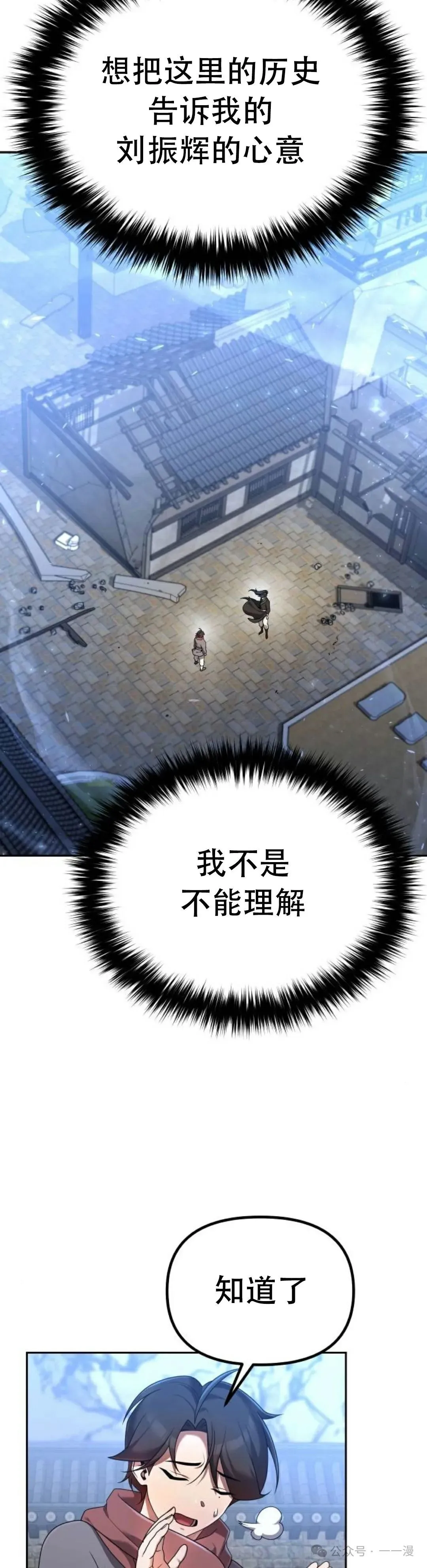 第3集 第9页