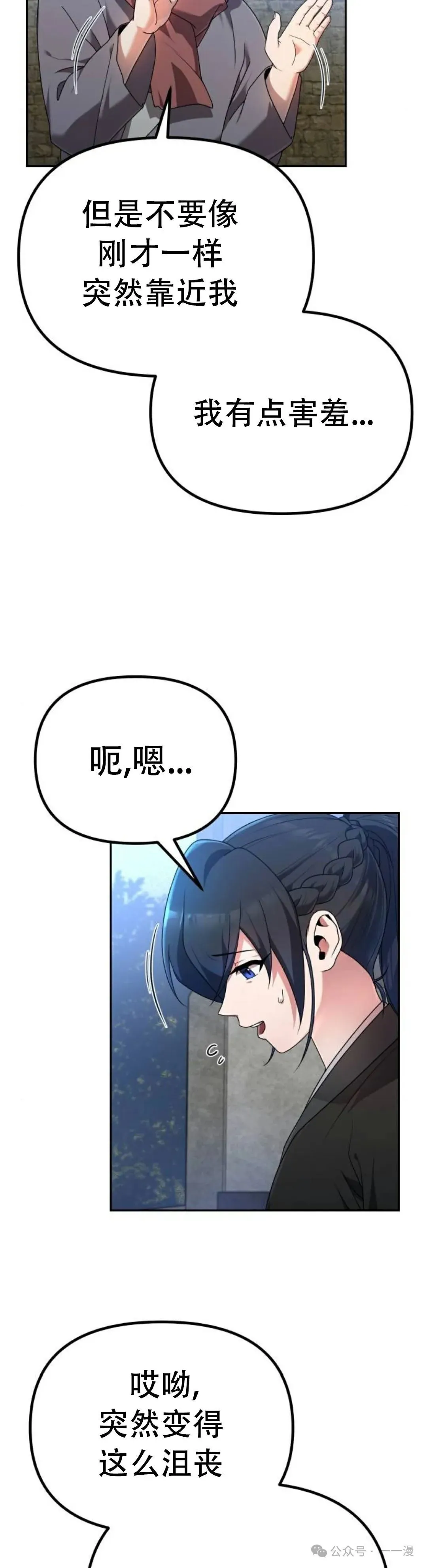 第3集 第10页