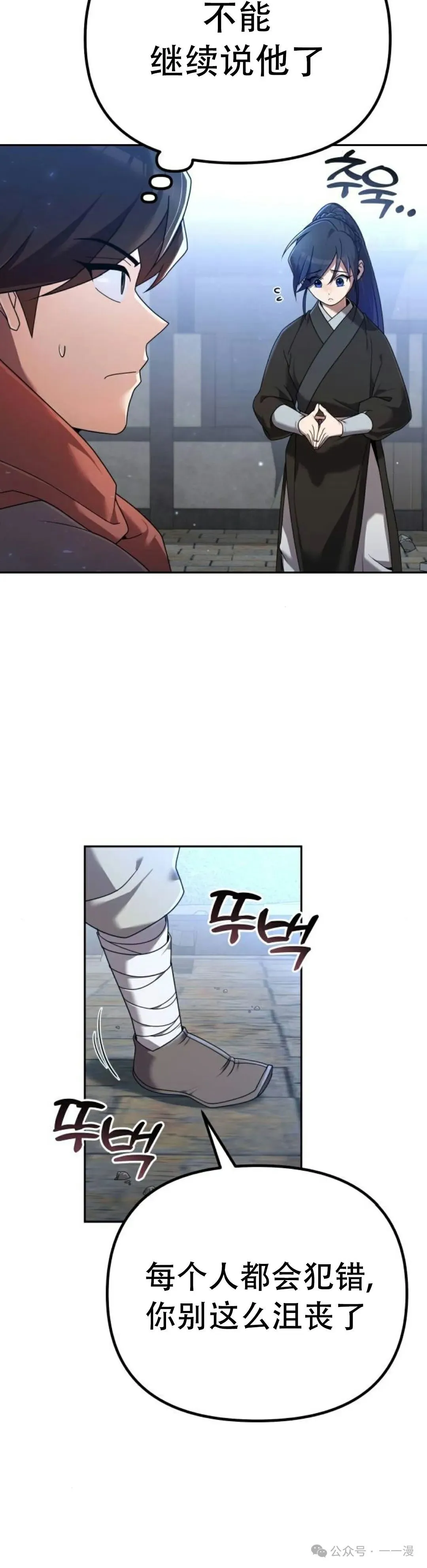 第3集 第11页