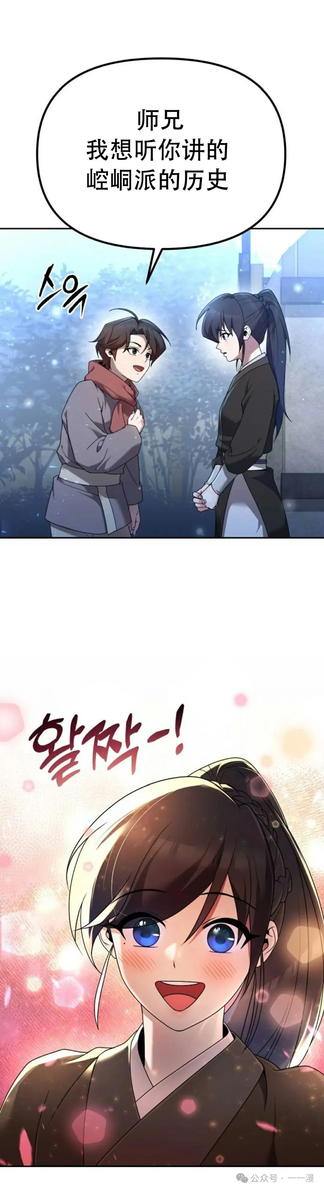 第3集 第12页