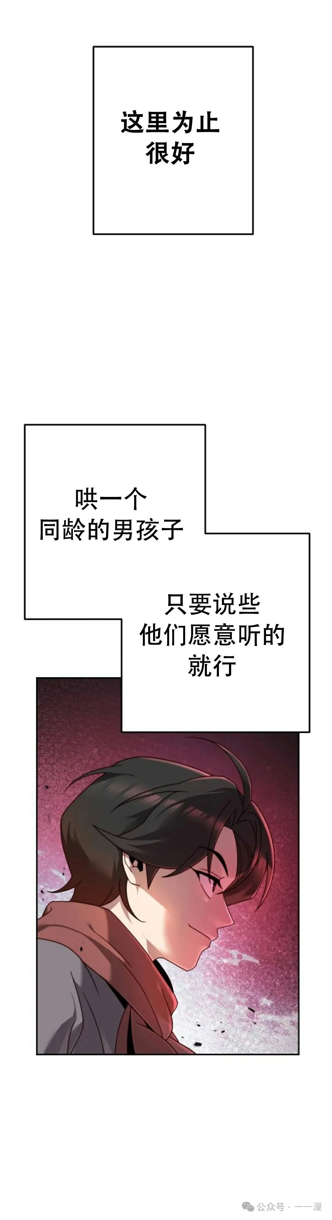 第3集 第13页