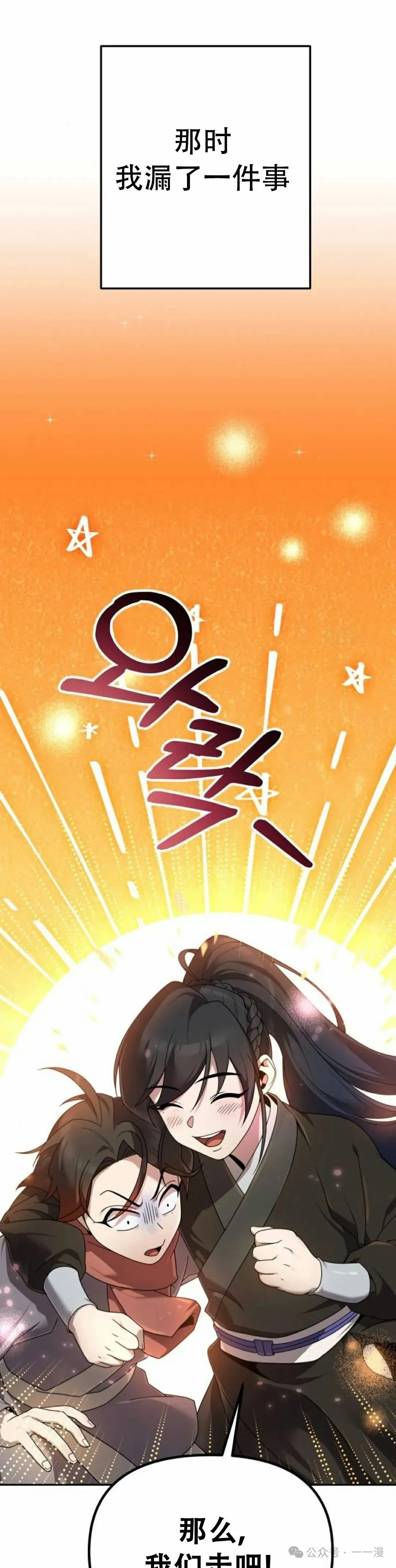 第3集 第14页