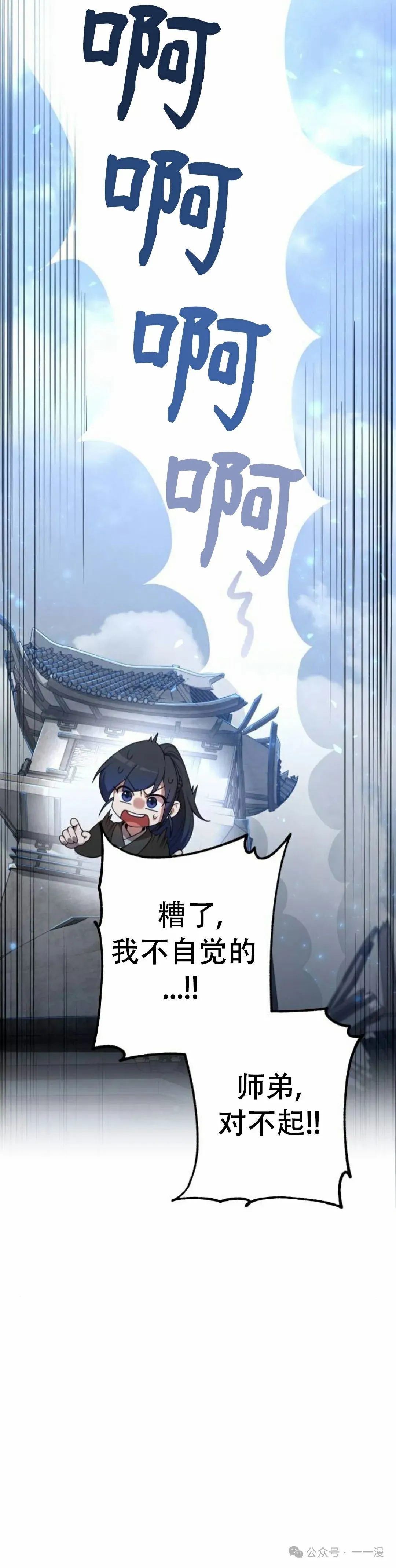 第3集 第16页