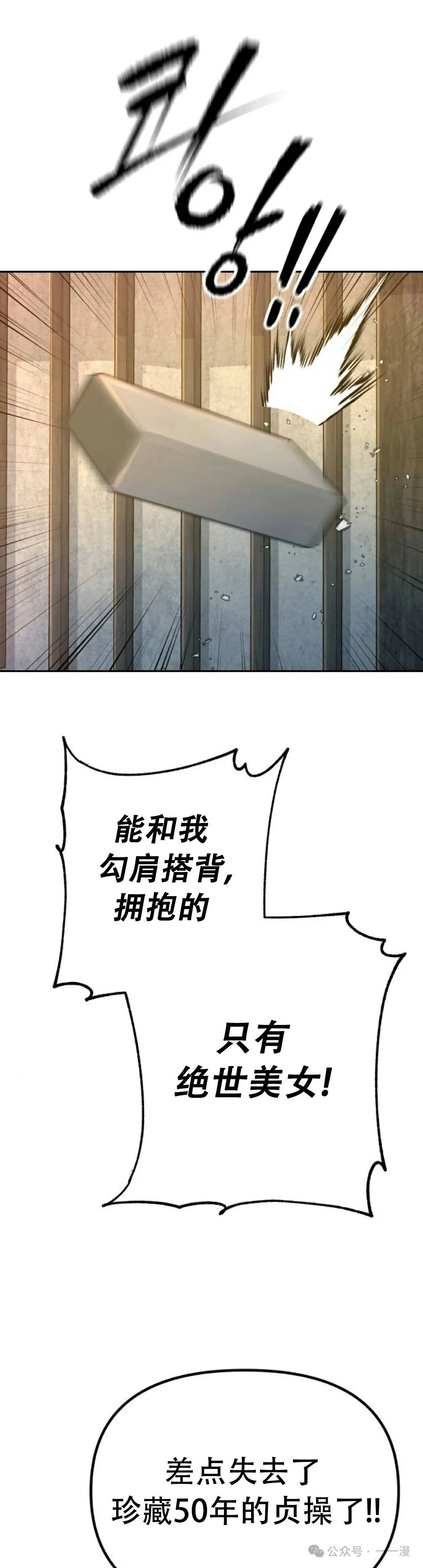第3集 第17页