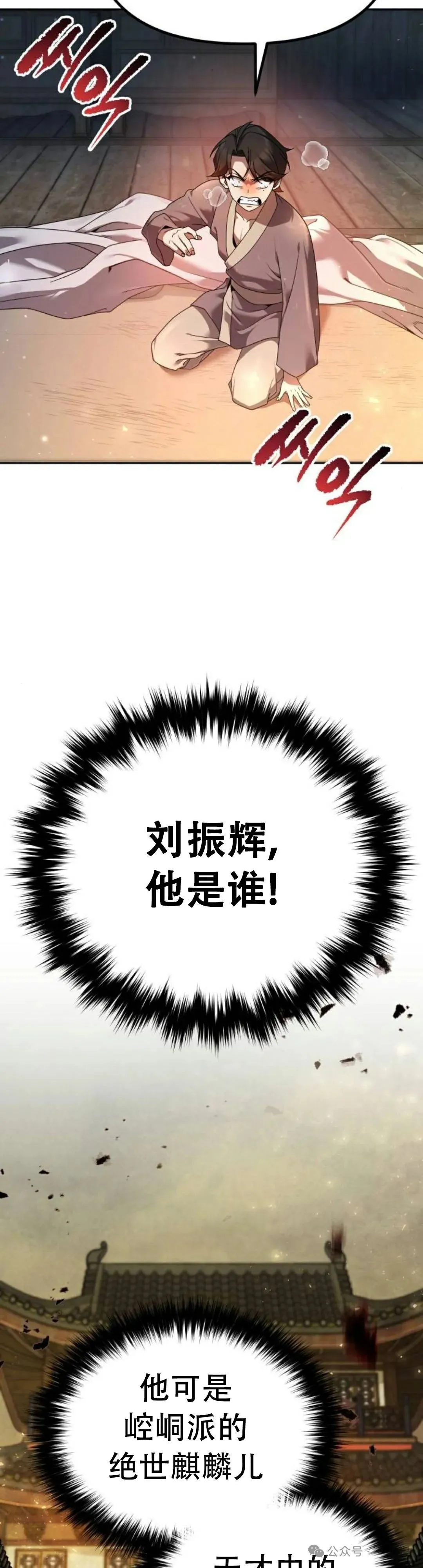 第3集 第18页