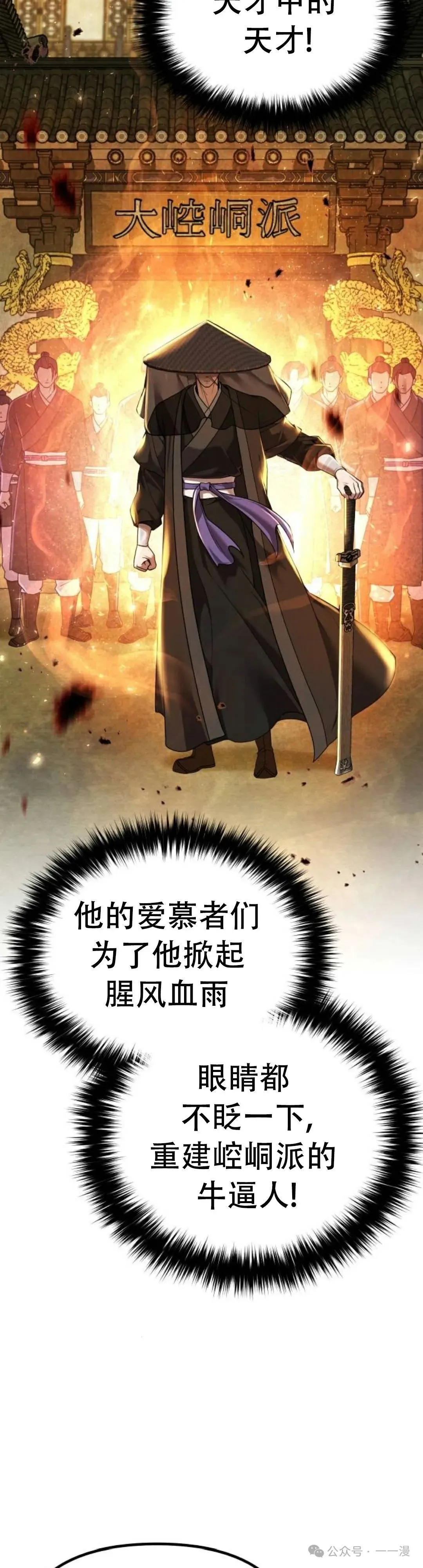 第3集 第19页