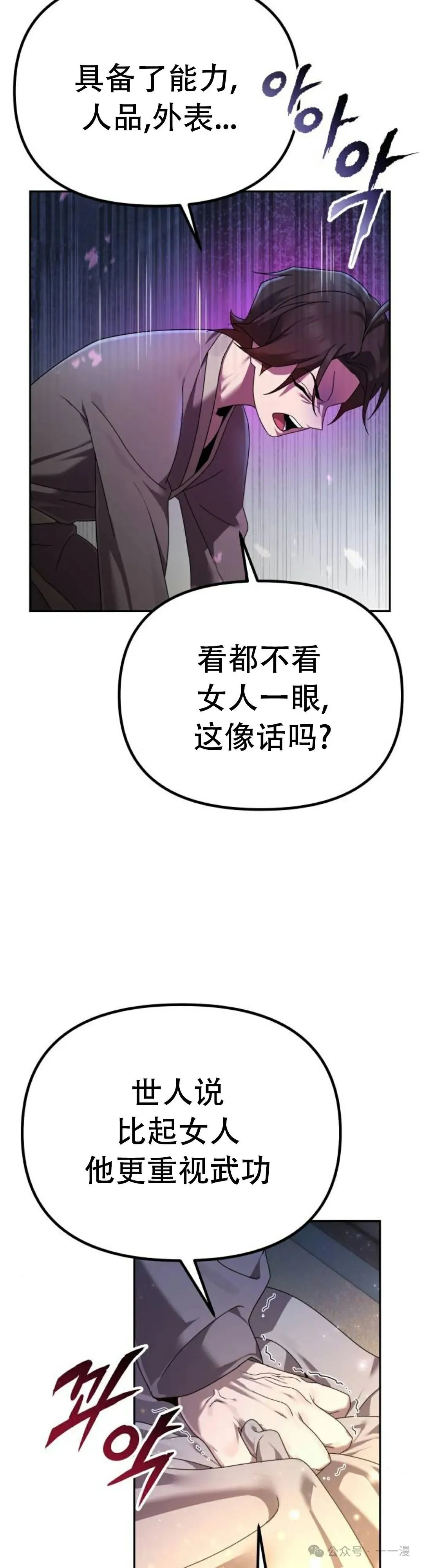 第3集 第20页