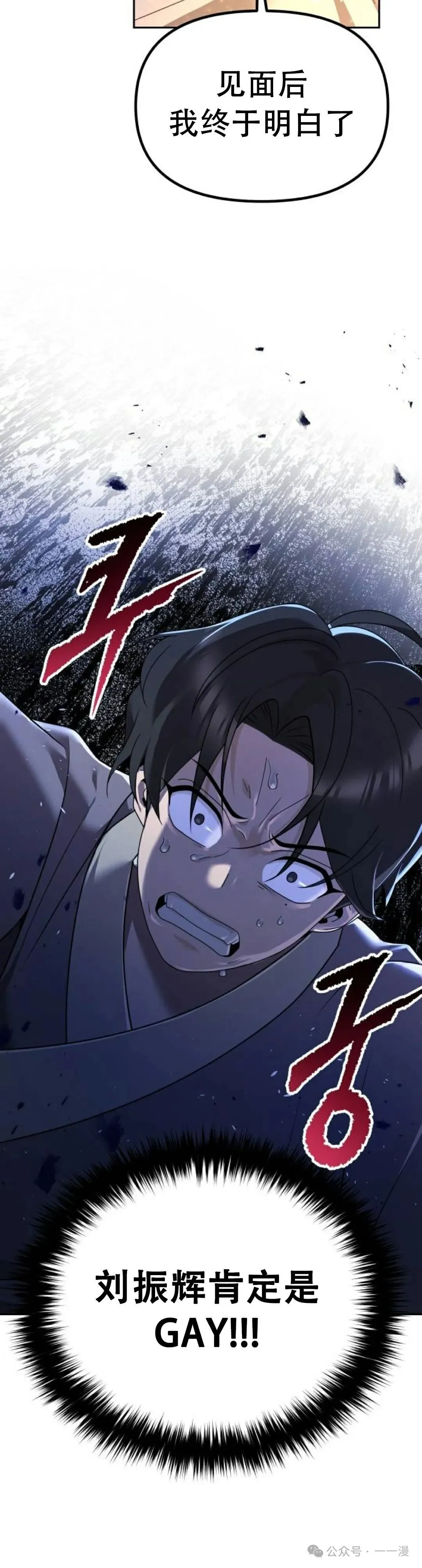 第3集 第21页