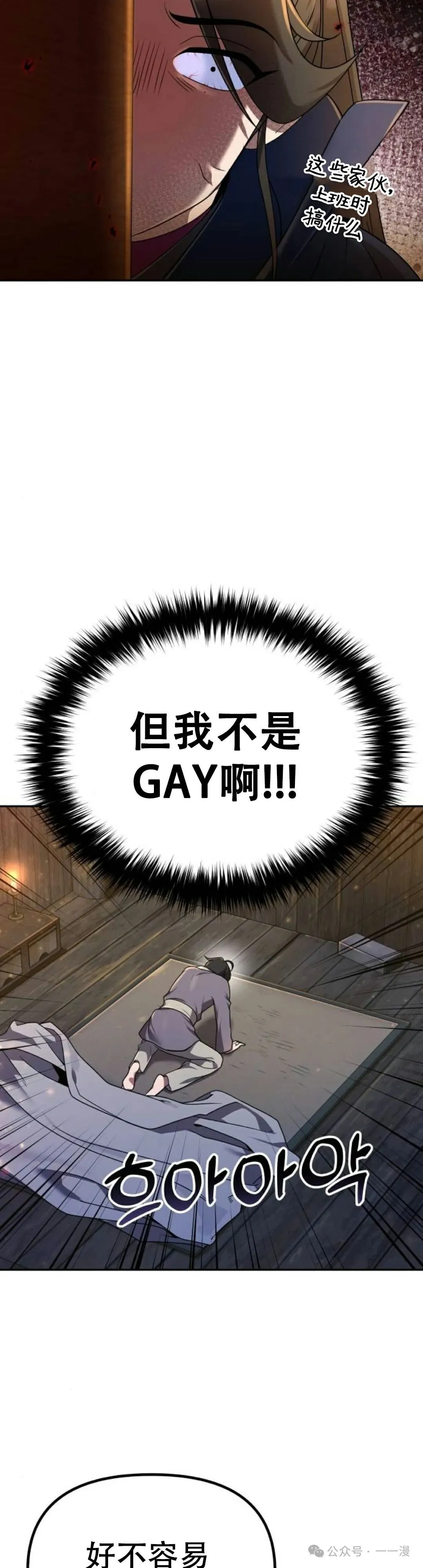 第3集 第23页