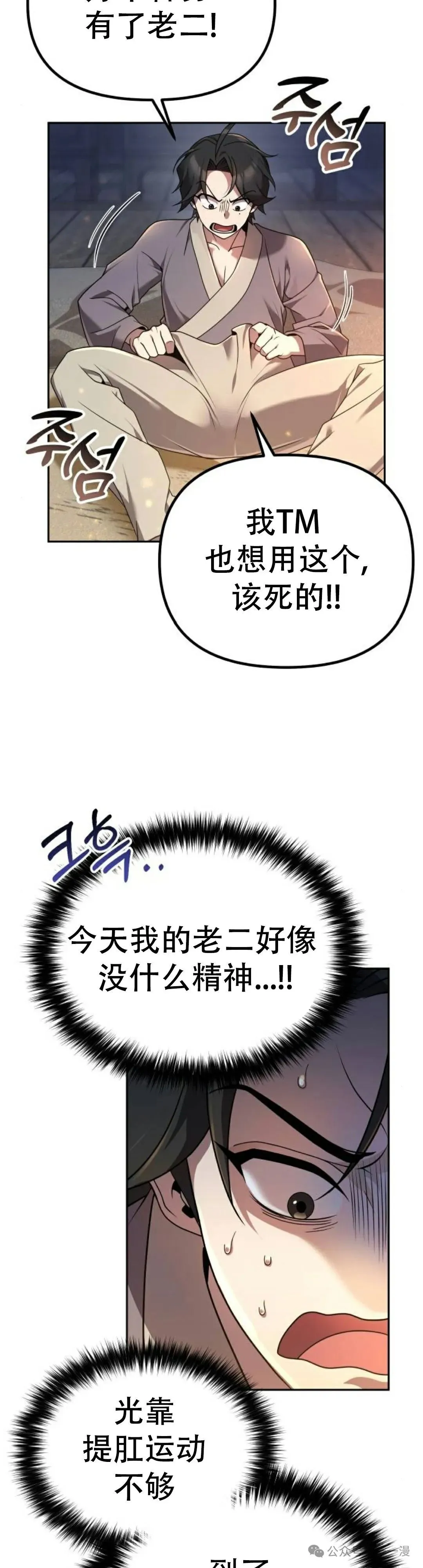 第3集 第24页