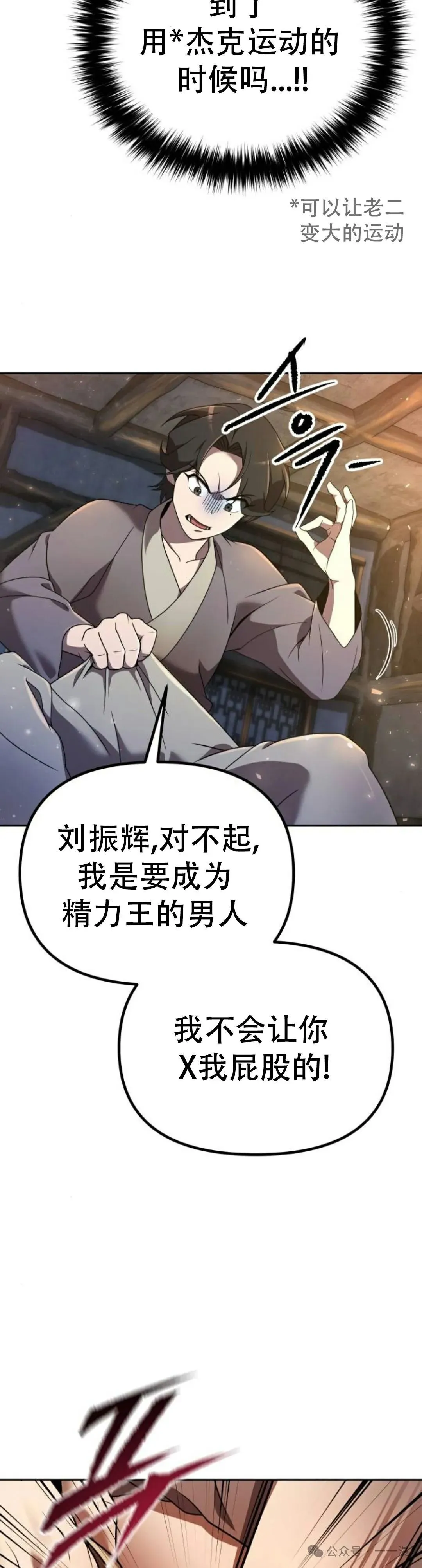 第3集 第25页
