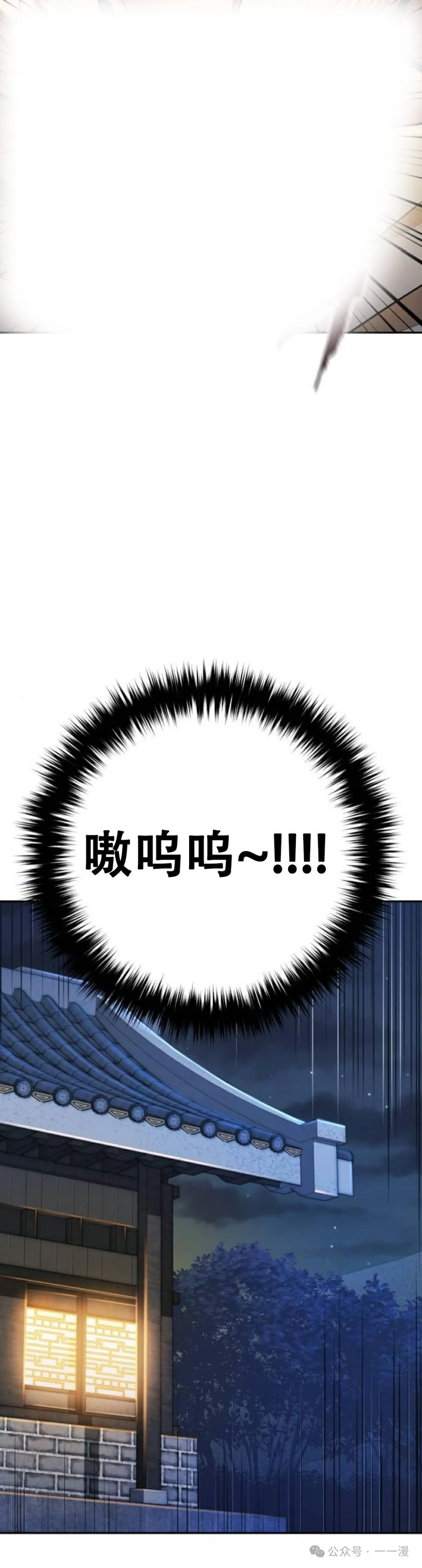 第3集 第26页