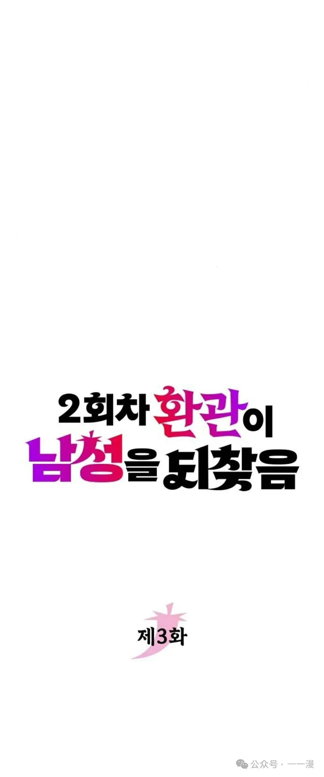 第3集 第27页