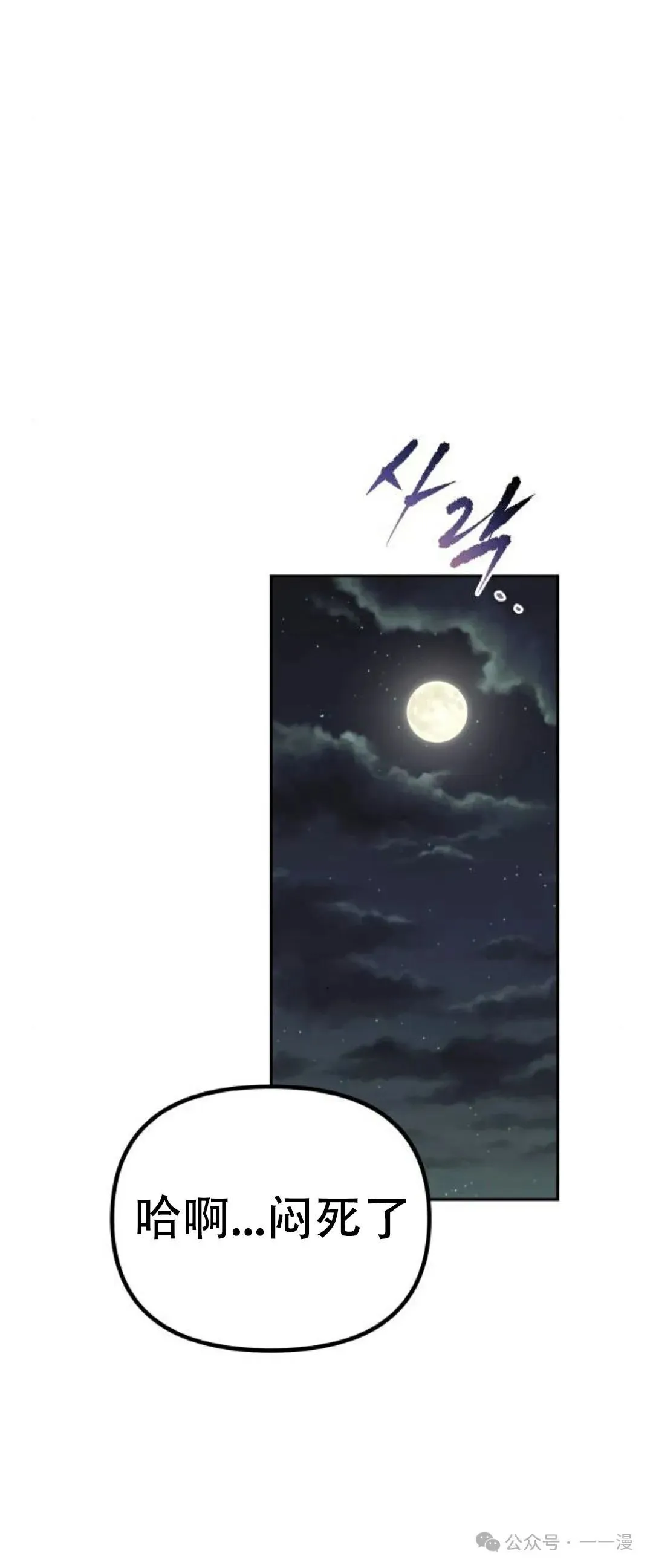 第3集 第28页