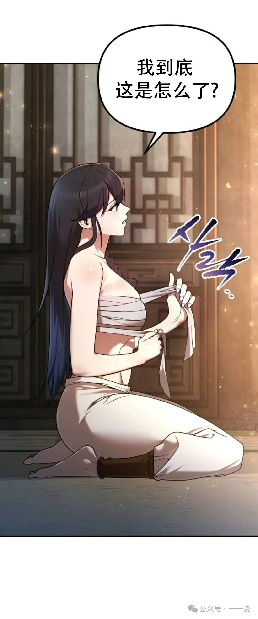 第3集 第29页