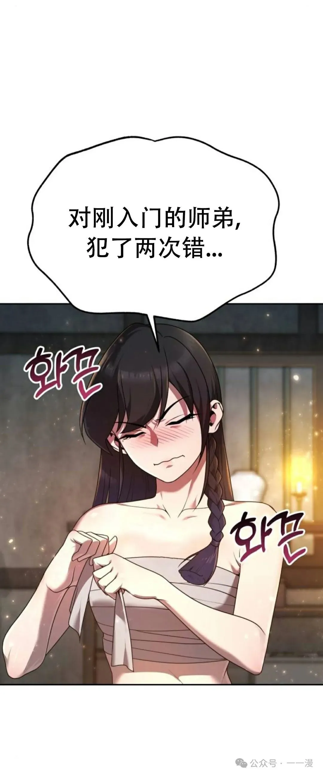 第3集 第30页