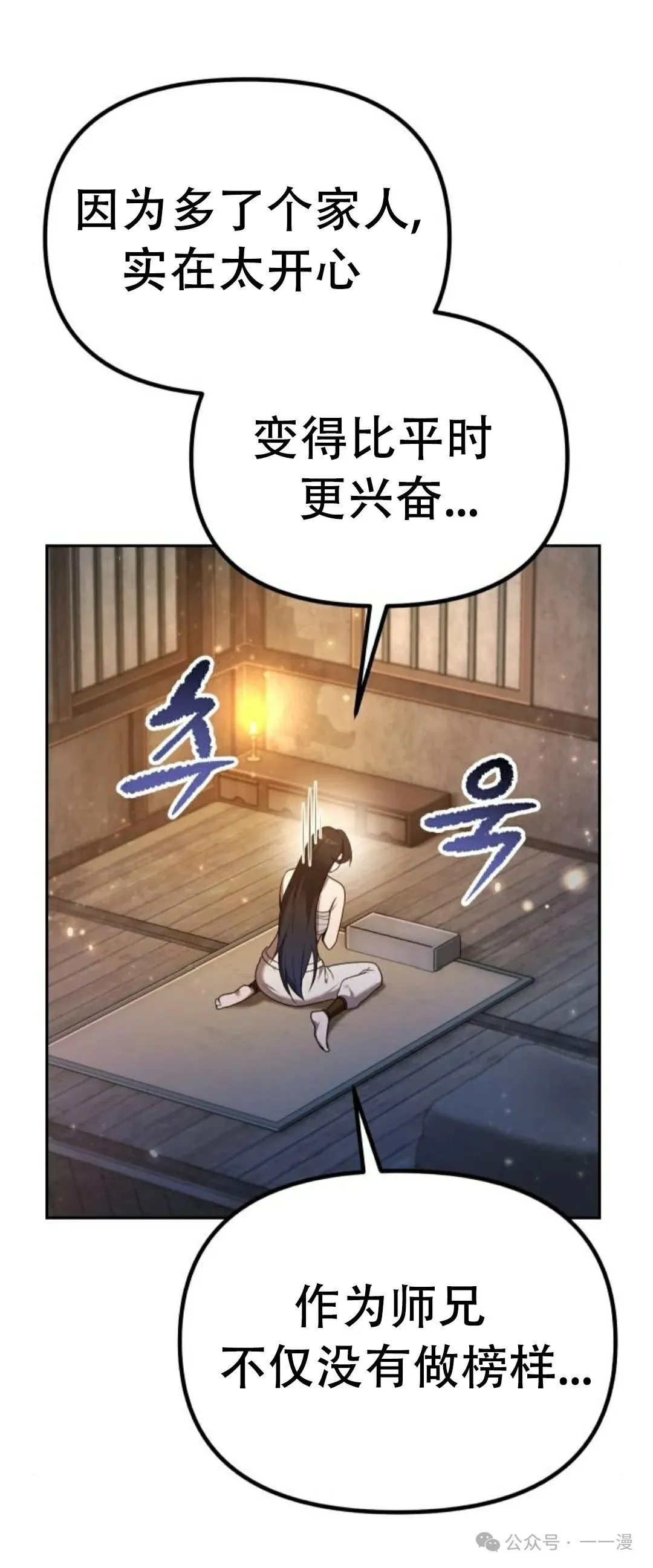第3集 第31页