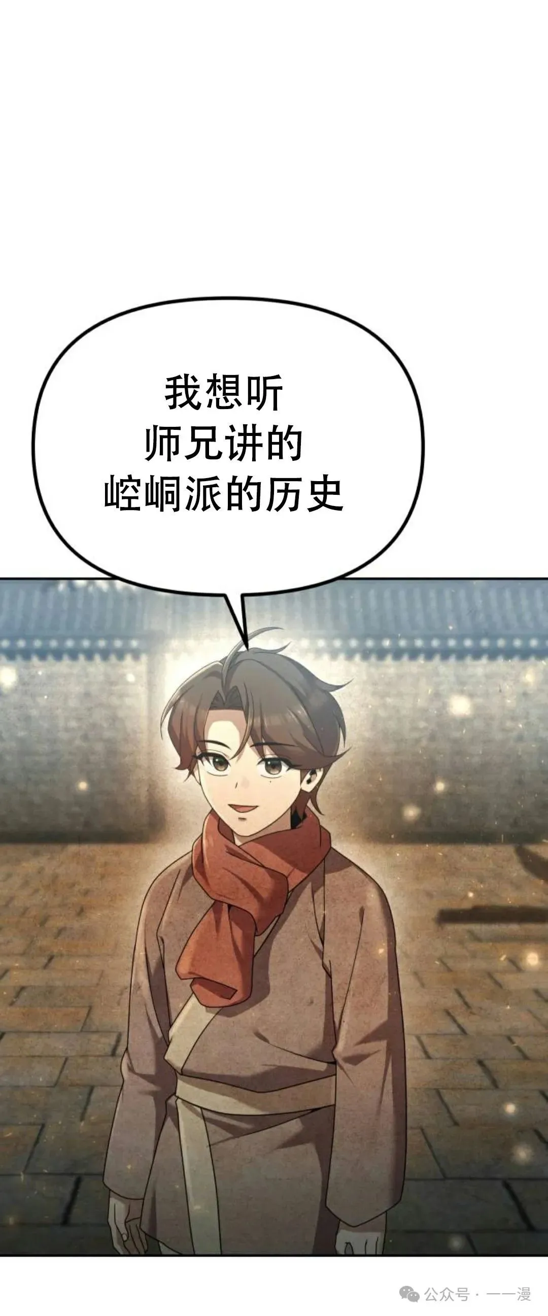 第3集 第32页