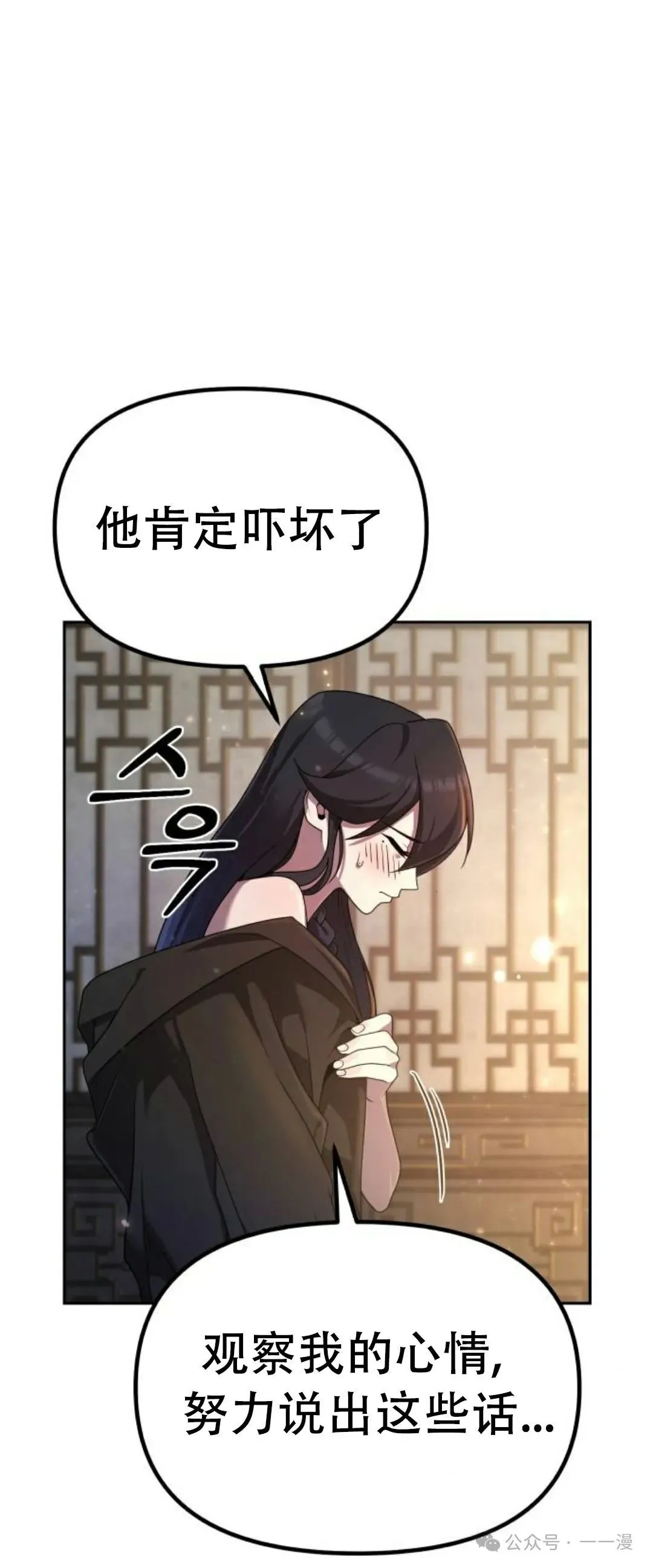 第3集 第33页