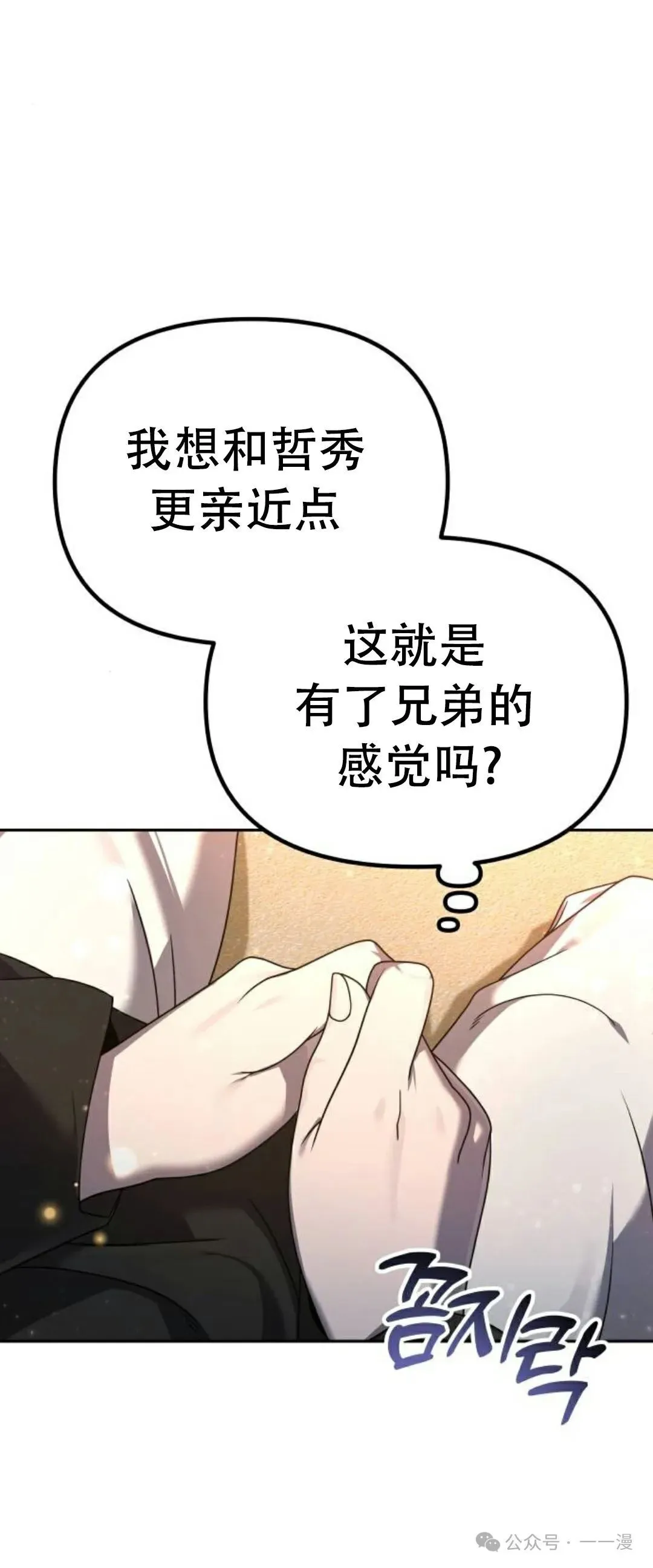 第3集 第34页