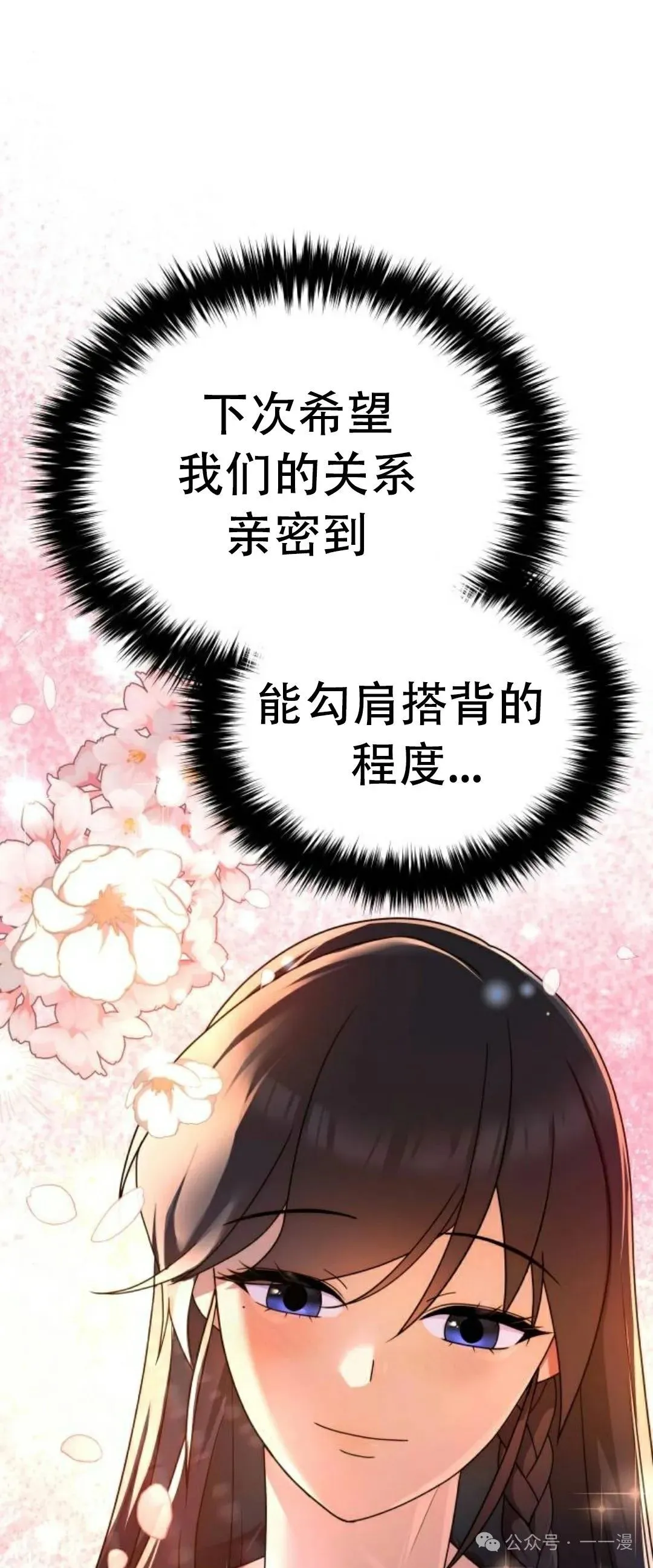 第3集 第35页