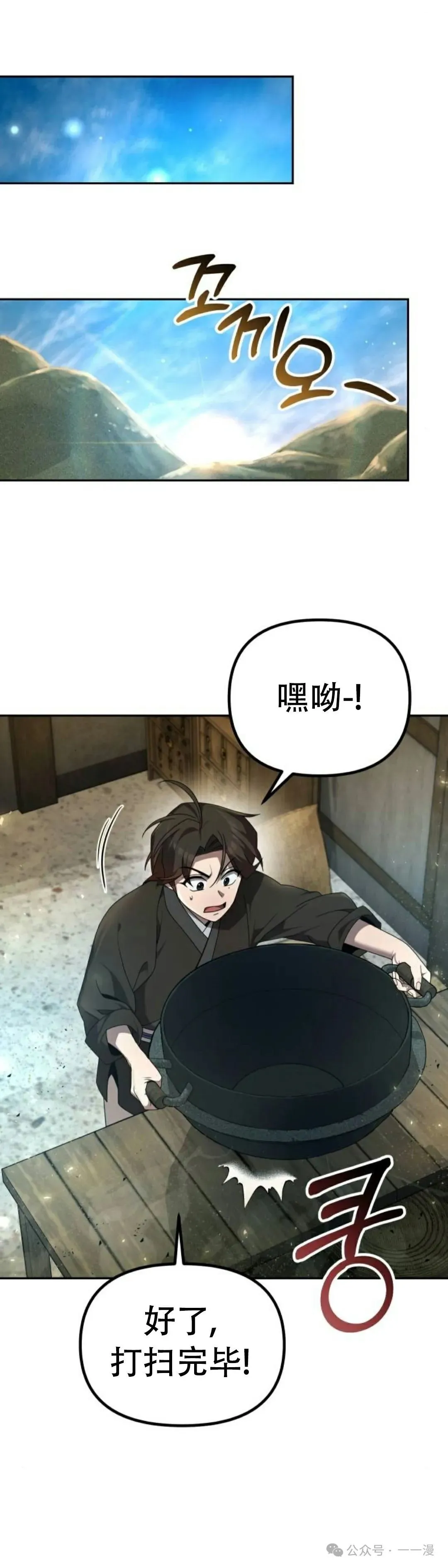 第3集 第37页