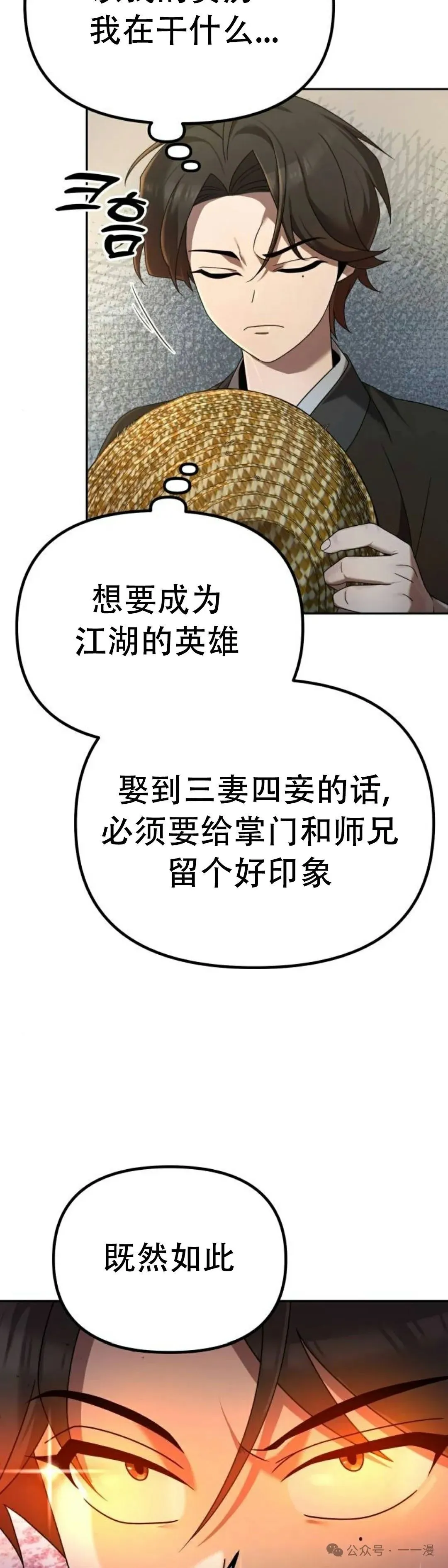 第3集 第39页