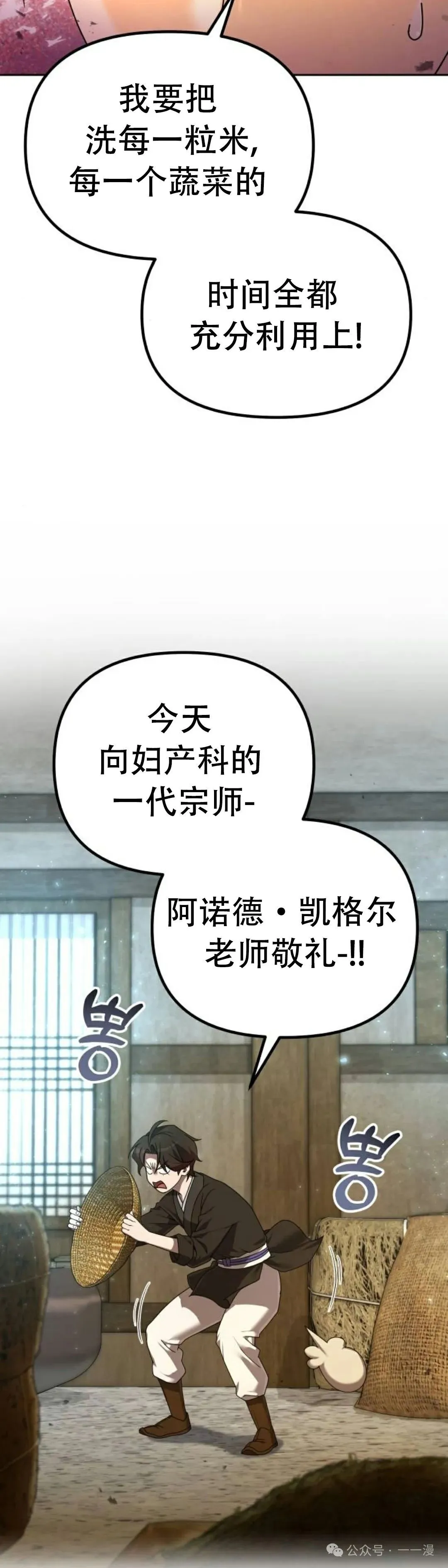 第3集 第40页