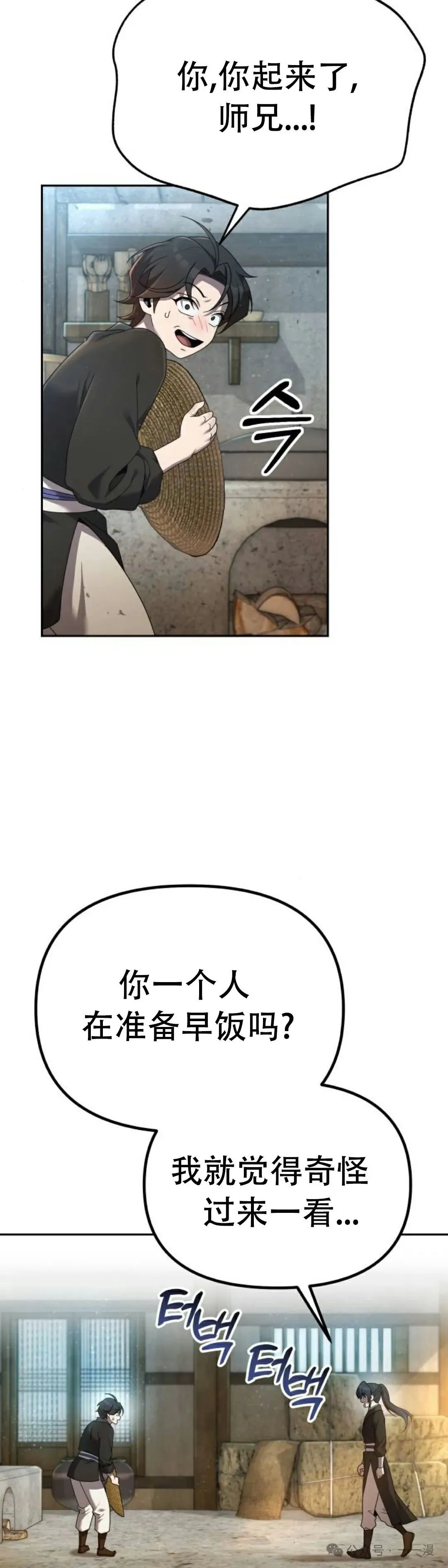 第3集 第42页