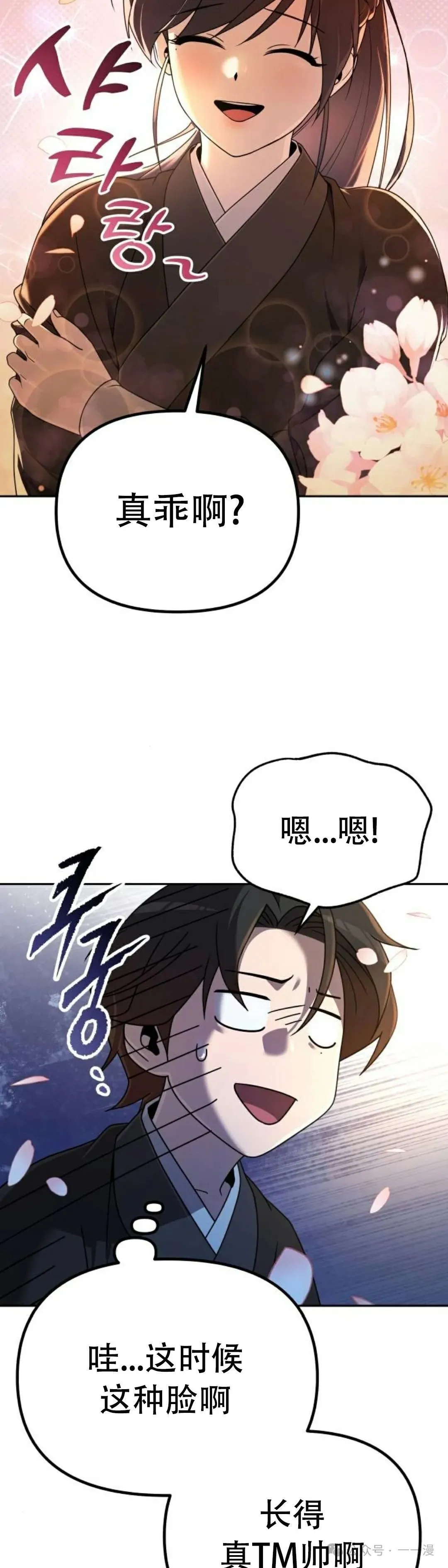 第3集 第44页