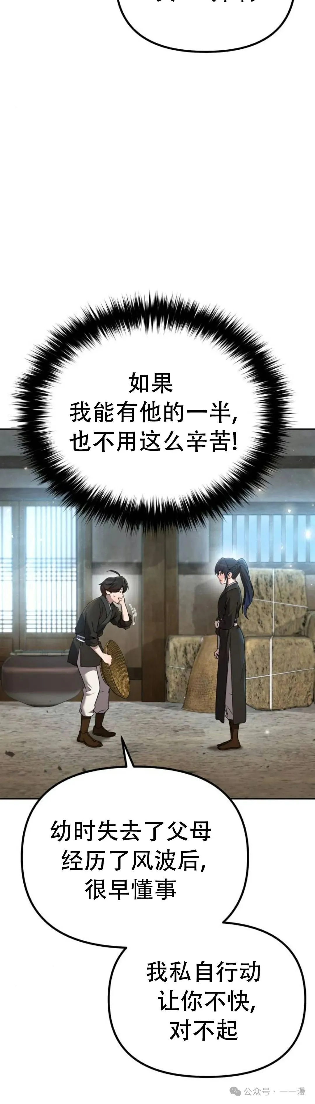 第3集 第45页
