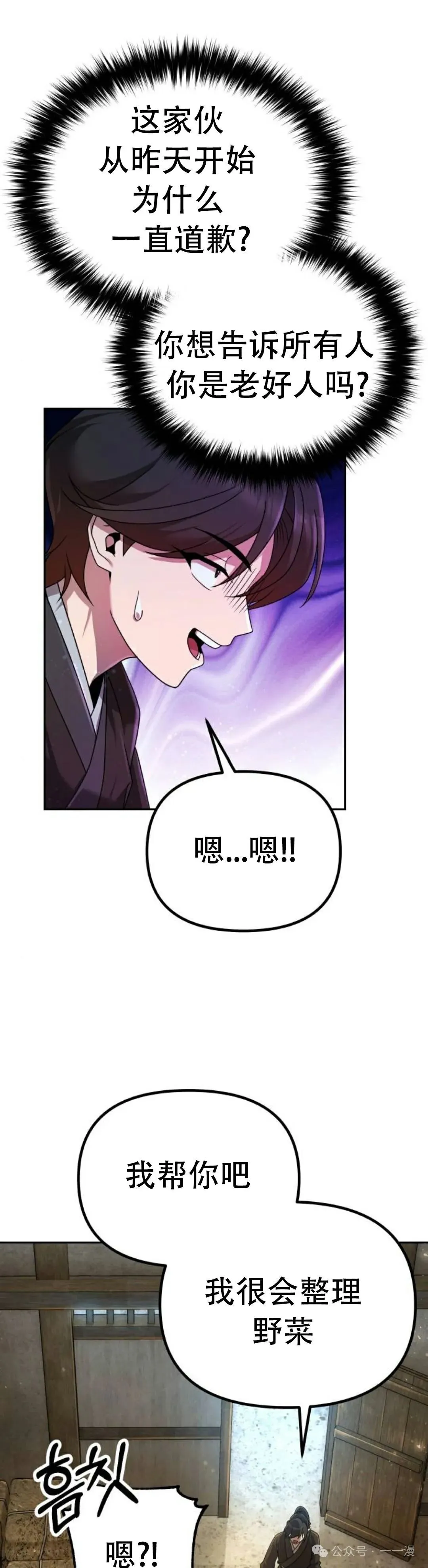 第3集 第47页