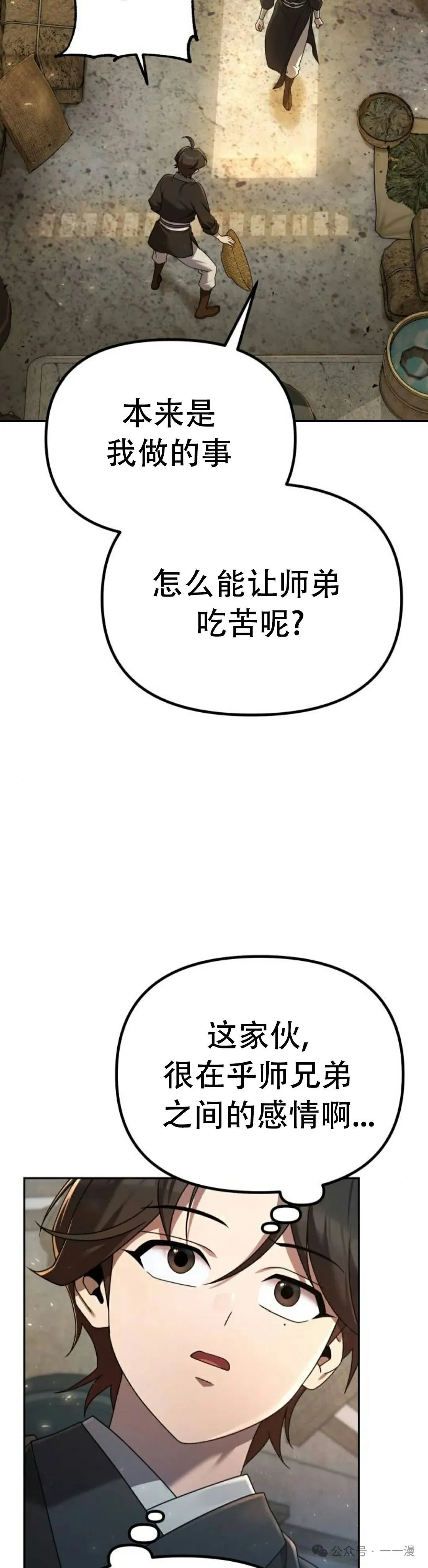第3集 第48页
