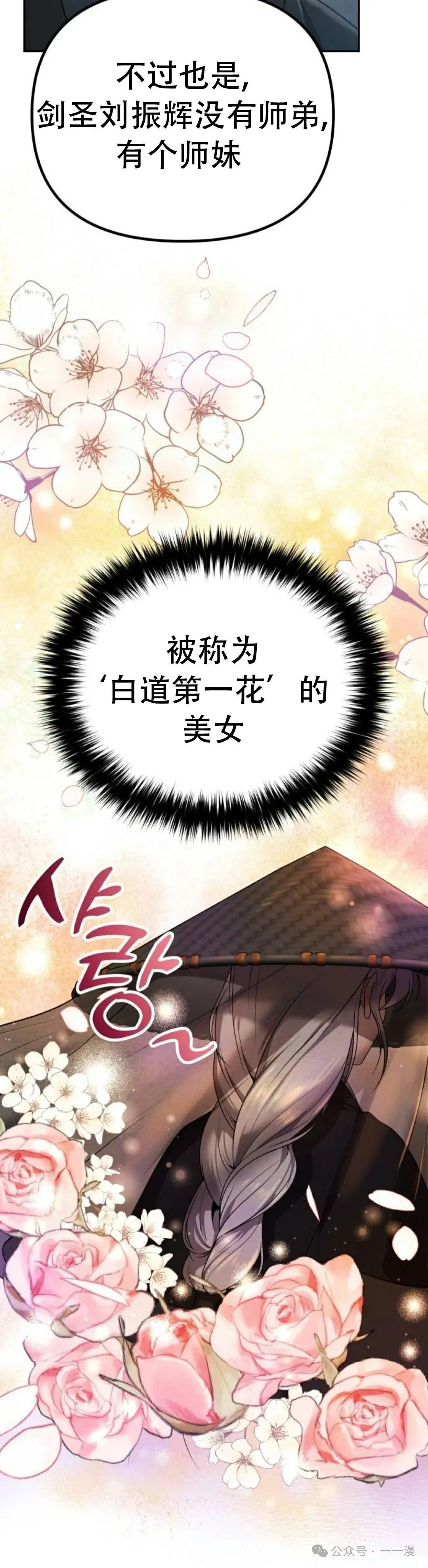 第3集 第49页