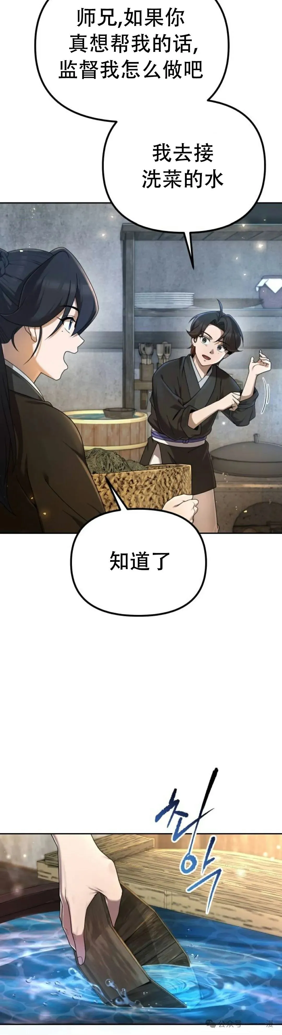 第3集 第51页