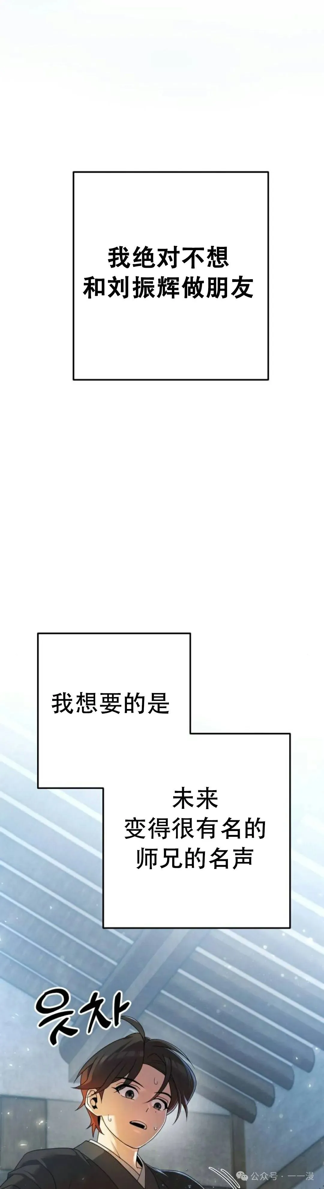 第3集 第52页