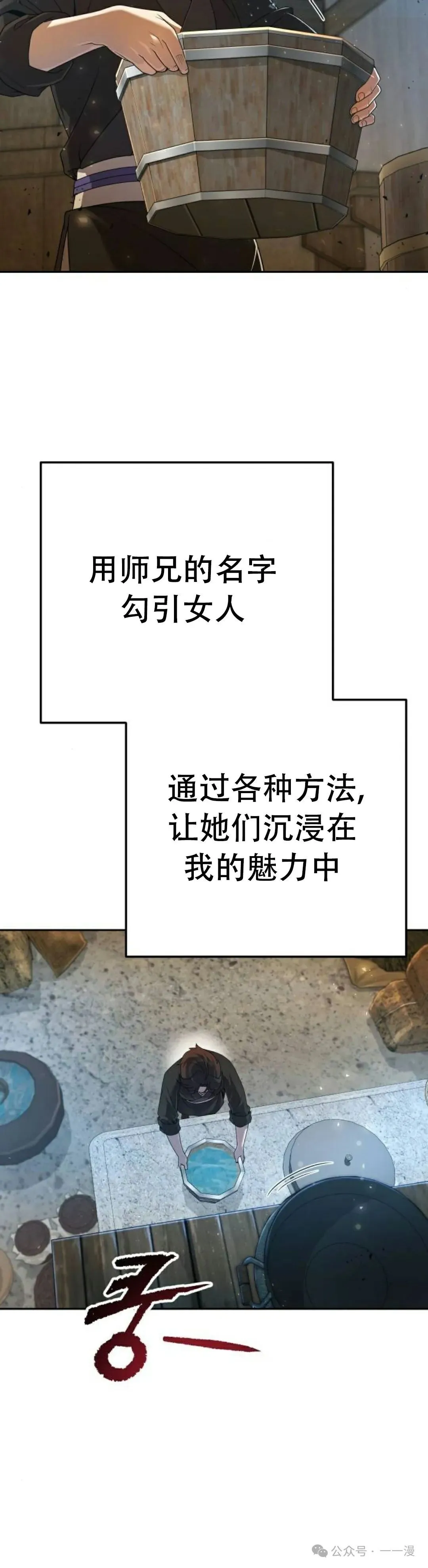 第3集 第53页